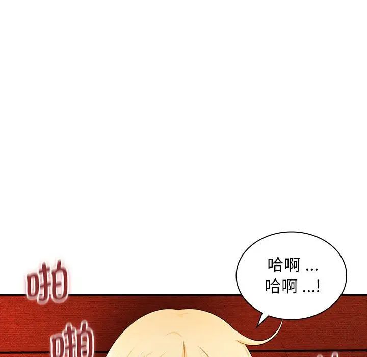 老婆至上第17话
