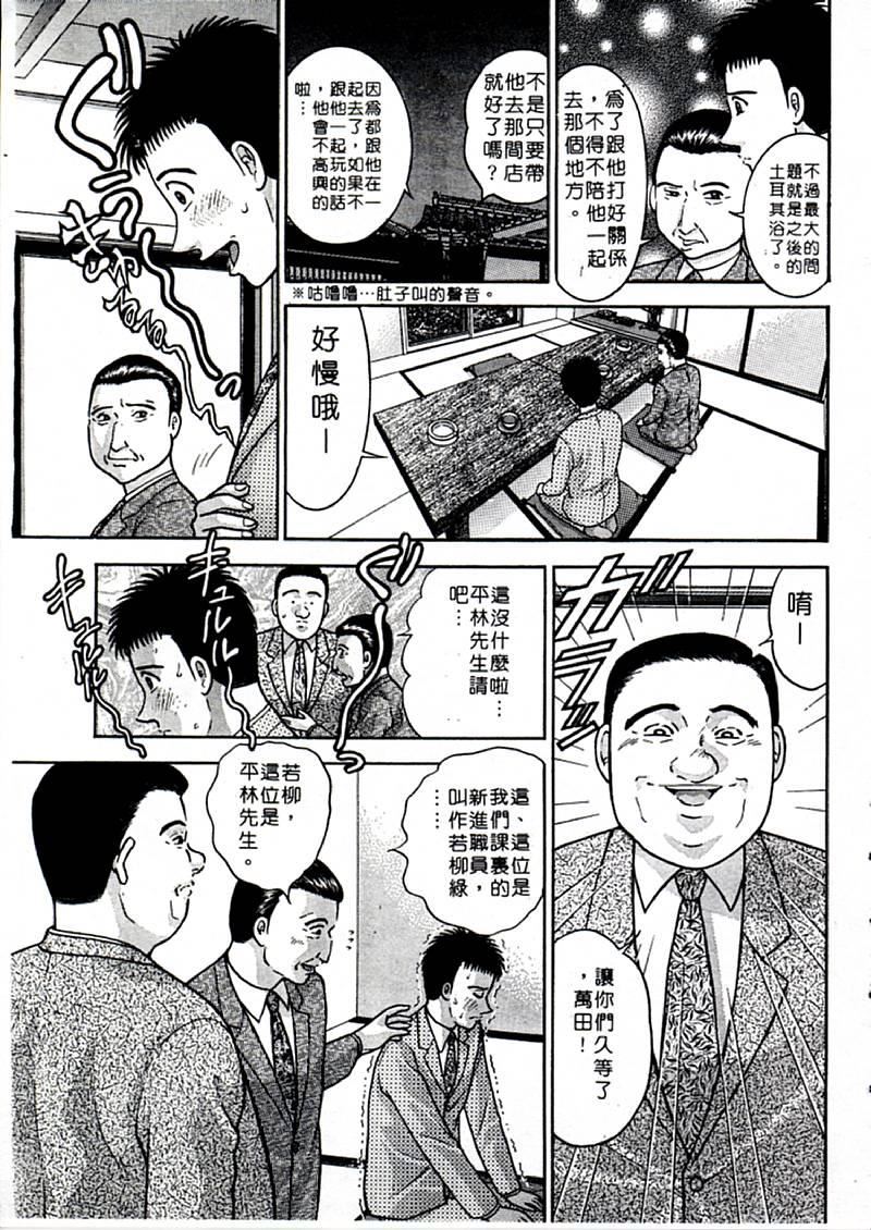 [村生ミオ]花は红1[村生ミオ]花は红1