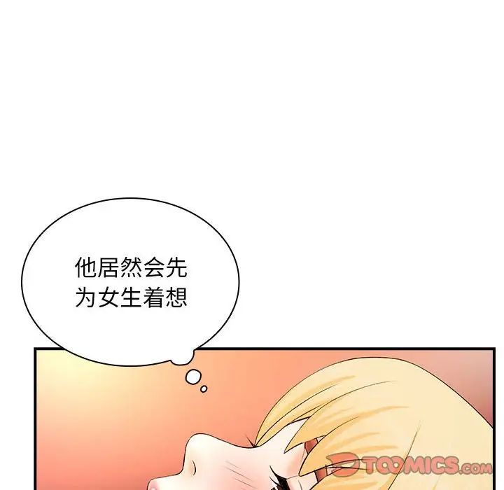 老婆至上第17话