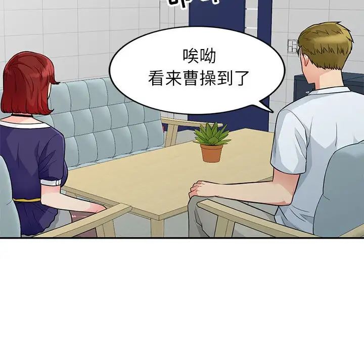 我的繼母是寡婦第24话