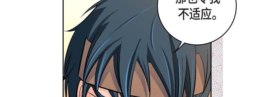 献给心臟第69话