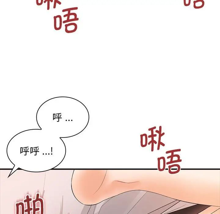 老婆至上第17话