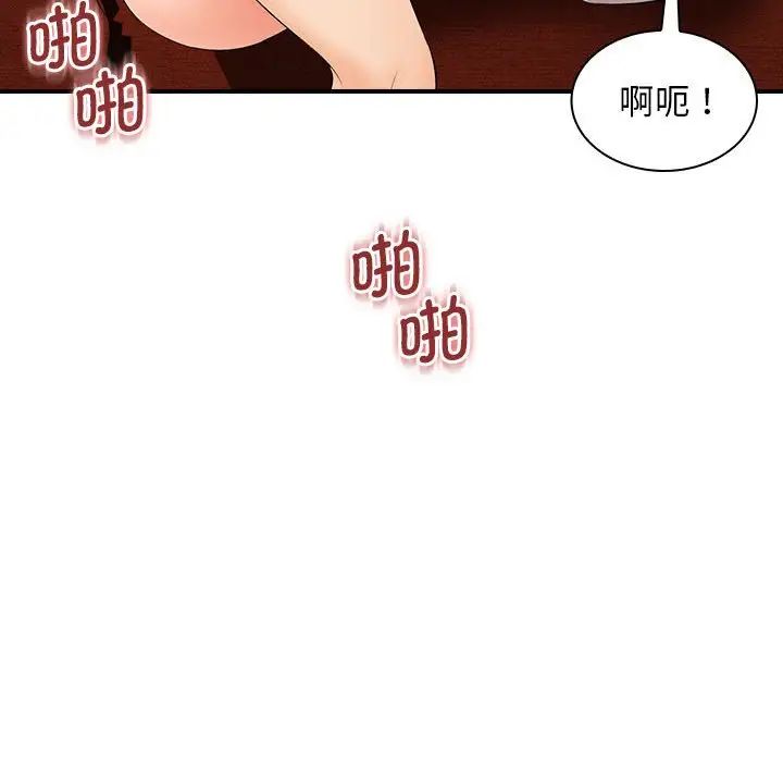 老婆至上第17话