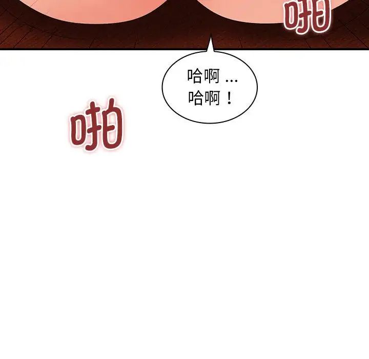 老婆至上第17话