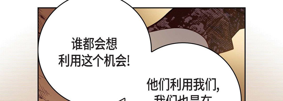 献给心臟第69话