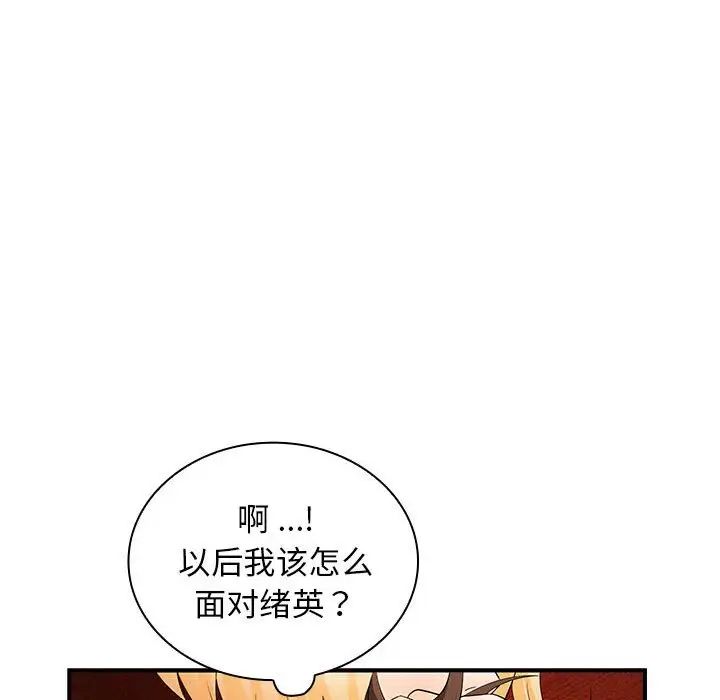 老婆至上第17话