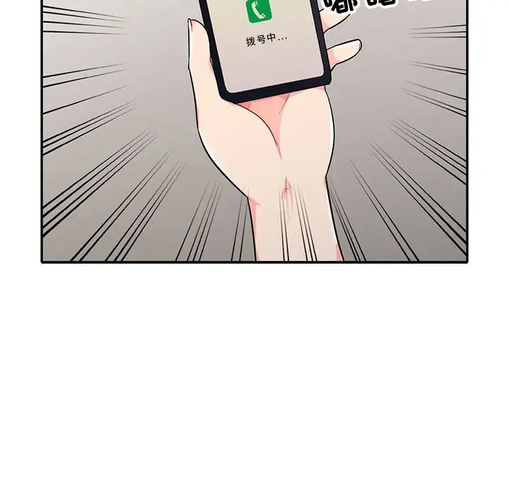 我的繼母是寡婦第24话