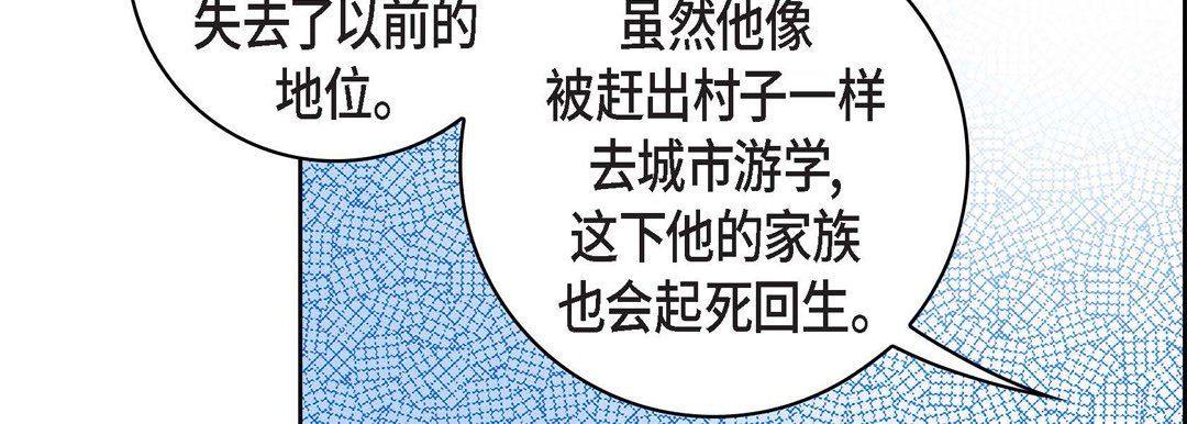 献给心臟第69话