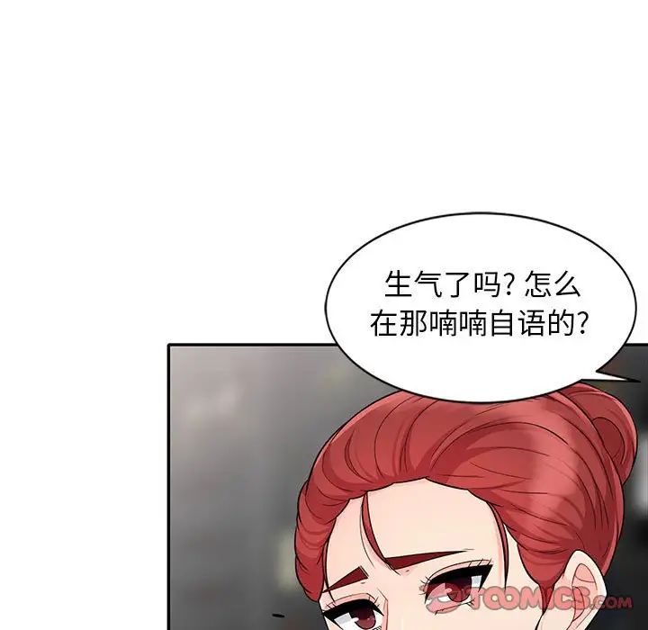 我的繼母是寡婦第24话