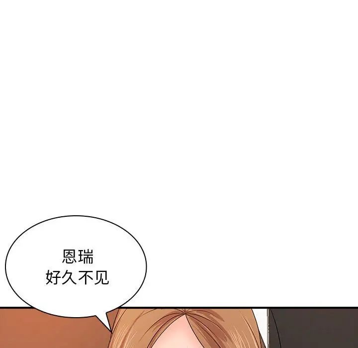 老婆至上第17话