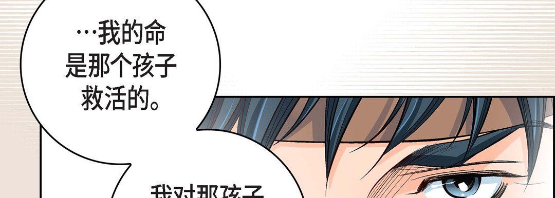 献给心臟第69话