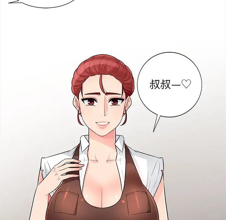 我的继母是寡妇第24话