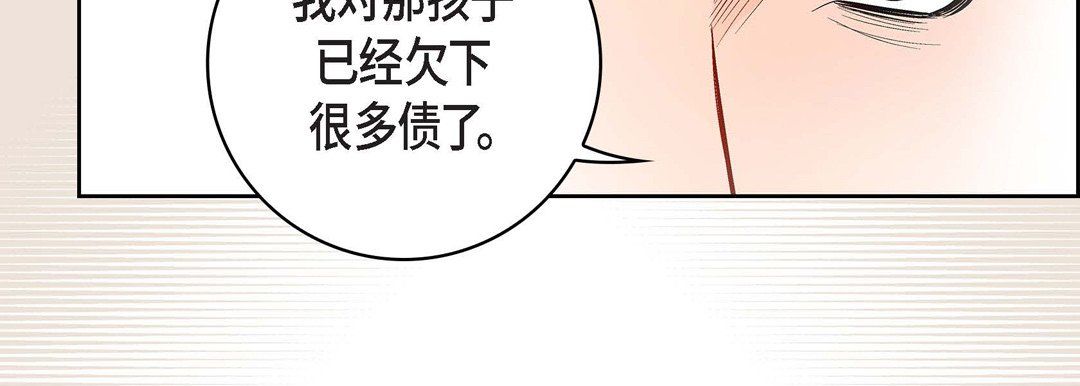 献给心臟第69话