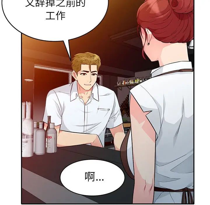 我的继母是寡妇第24话