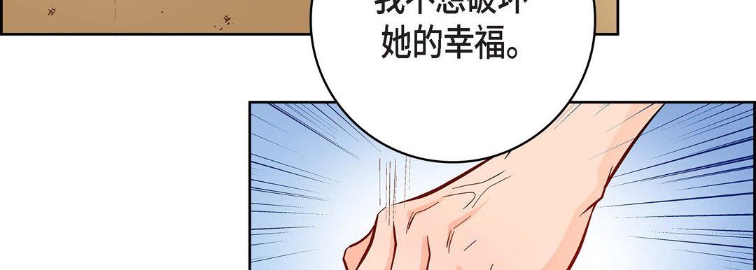 献给心臟第69话