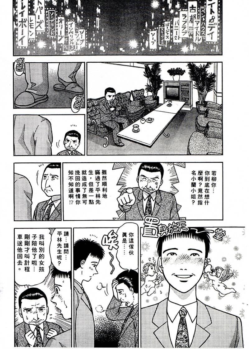 [村生ミオ]花は紅1[村生ミオ]花は紅1