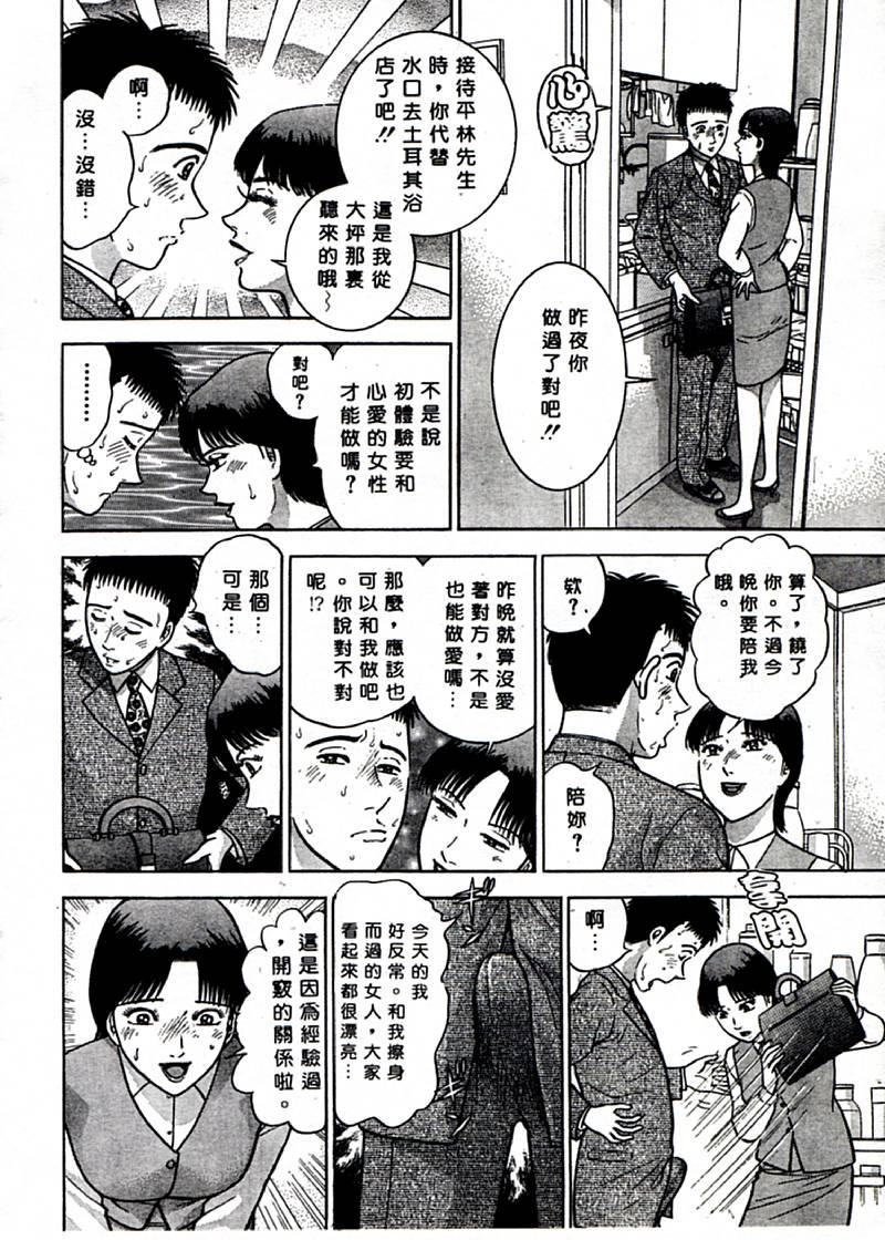 [村生ミオ]花は红1[村生ミオ]花は红1