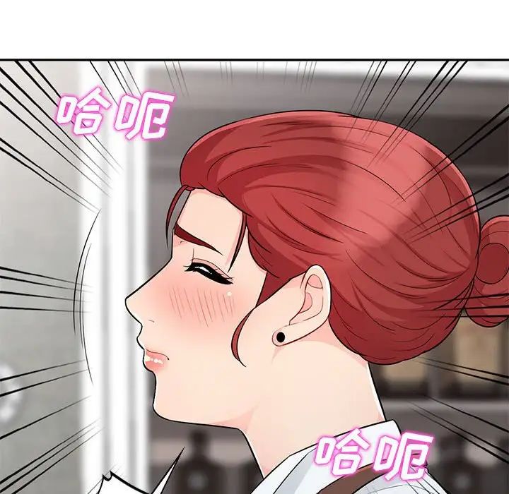 我的继母是寡妇第24话