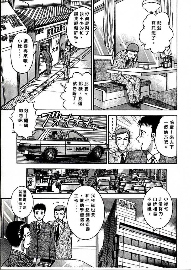 [村生ミオ]花は红1[村生ミオ]花は红1