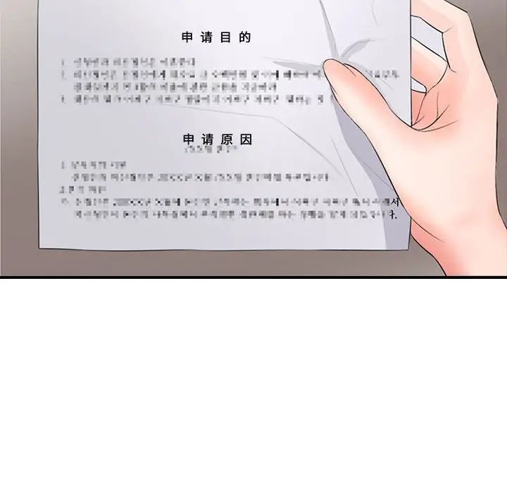 老婆至上第17话