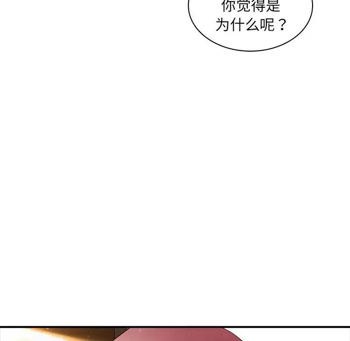 老婆至上第17话