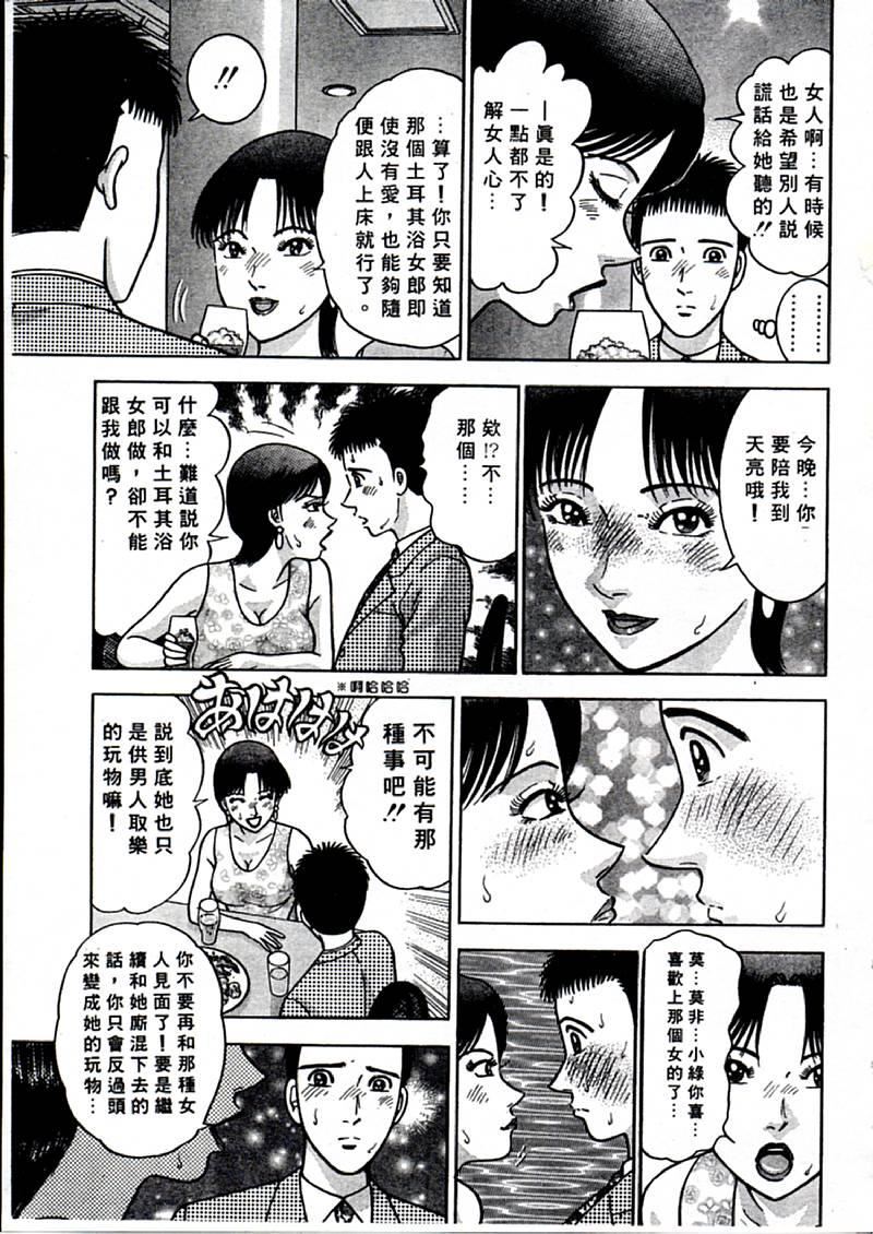 [村生ミオ]花は红1[村生ミオ]花は红1