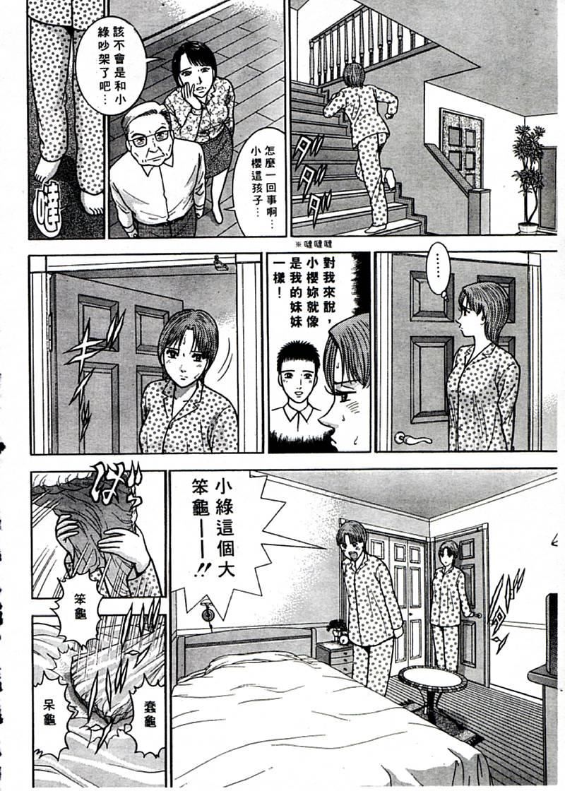 [村生ミオ]花は红1[村生ミオ]花は红1