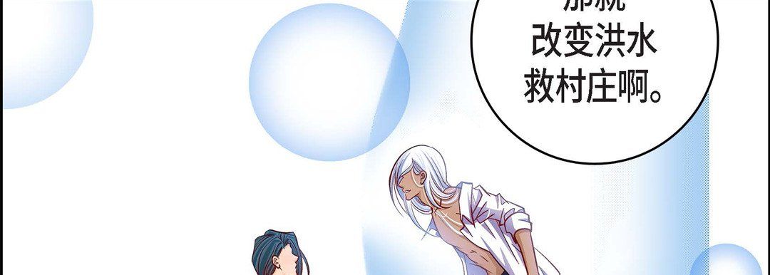 獻給心臟第70話