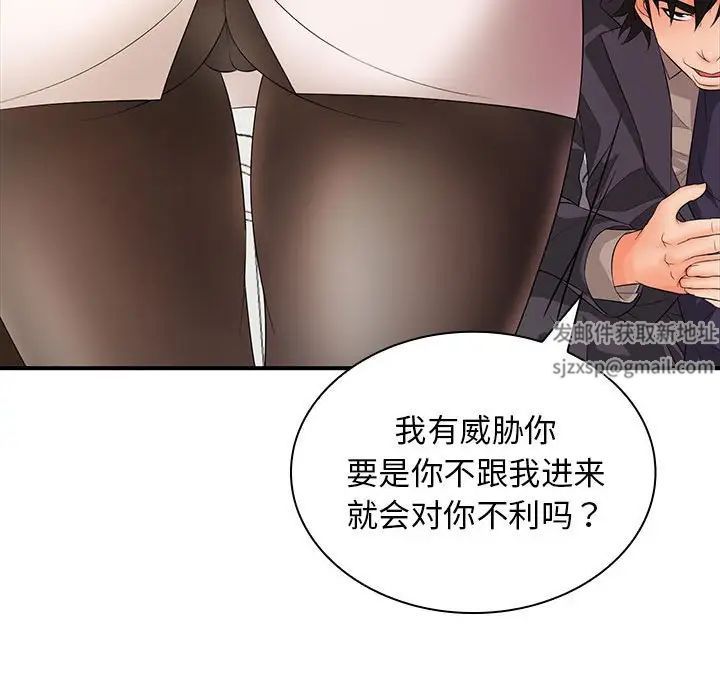 老婆至上第18話