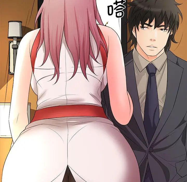 老婆至上第18話