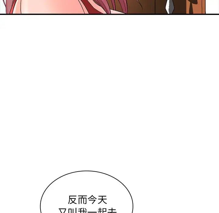 老婆至上第18话