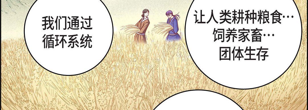 献给心臟第70话