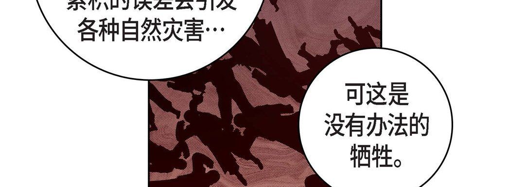 献给心臟第70话