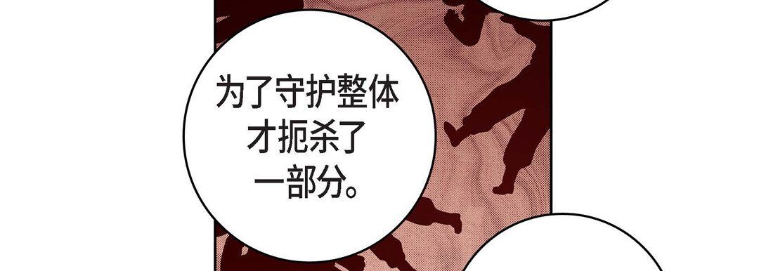 献给心臟第70话