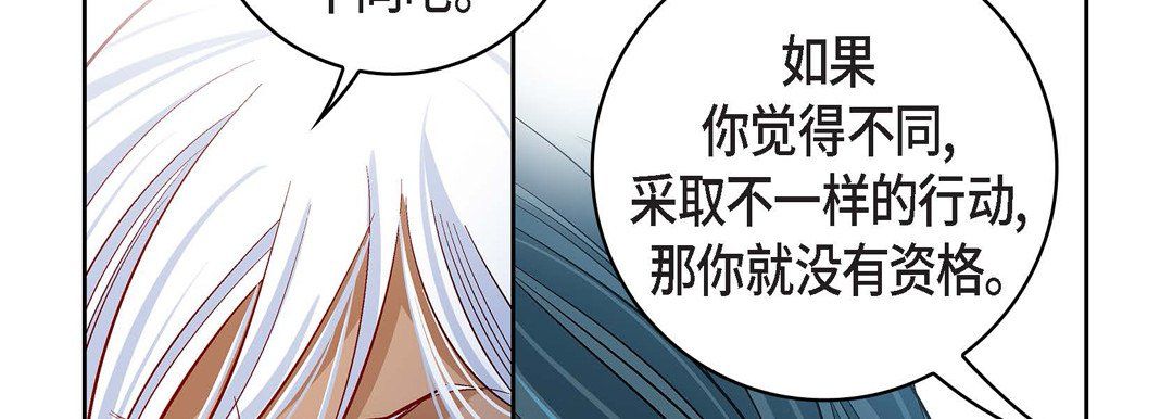 獻給心臟第70話