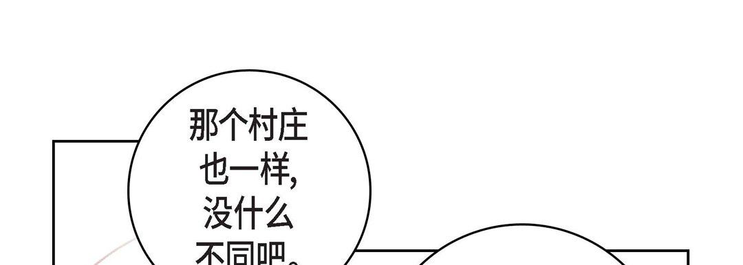 献给心臟第70话