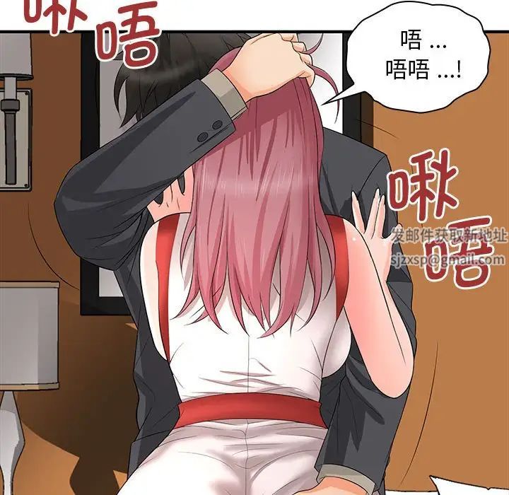 老婆至上第18话