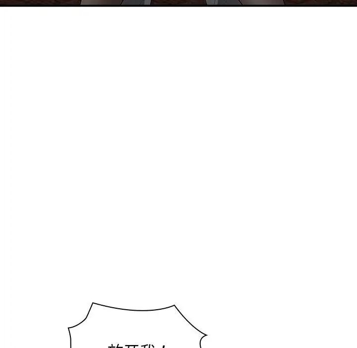 老婆至上第18话