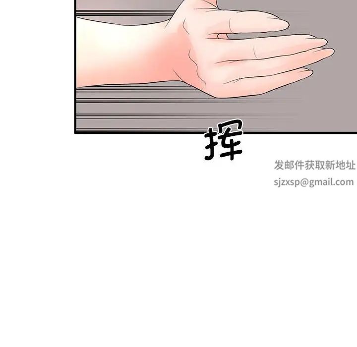 老婆至上第18话