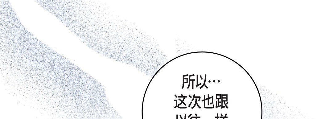 献给心臟第70话