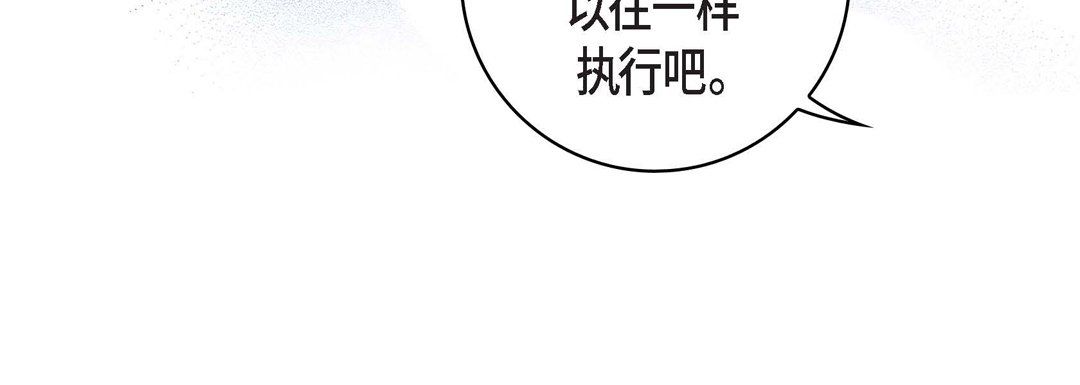 献给心臟第70话