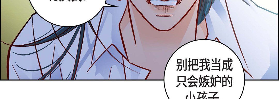 献给心臟第70话