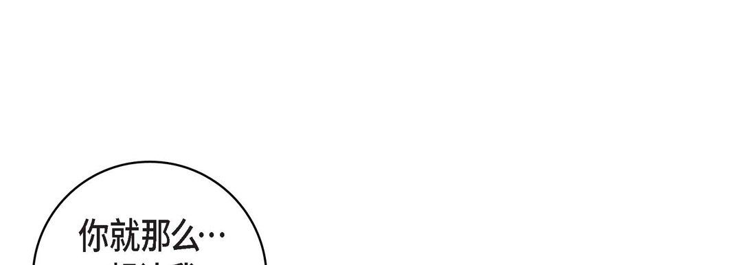 獻給心臟第70話