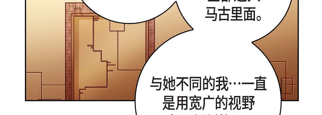 獻給心臟第70話