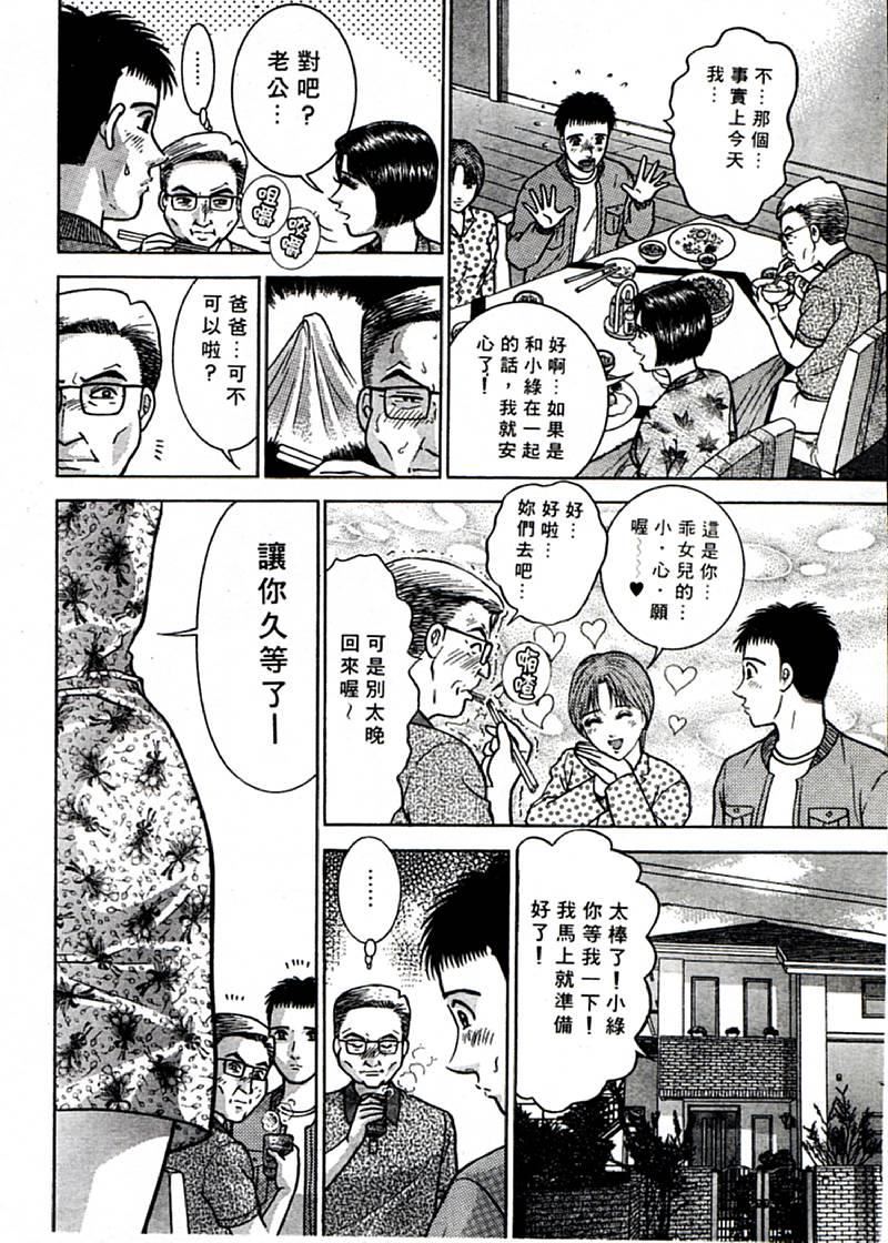 [村生ミオ]花は红1[村生ミオ]花は红1