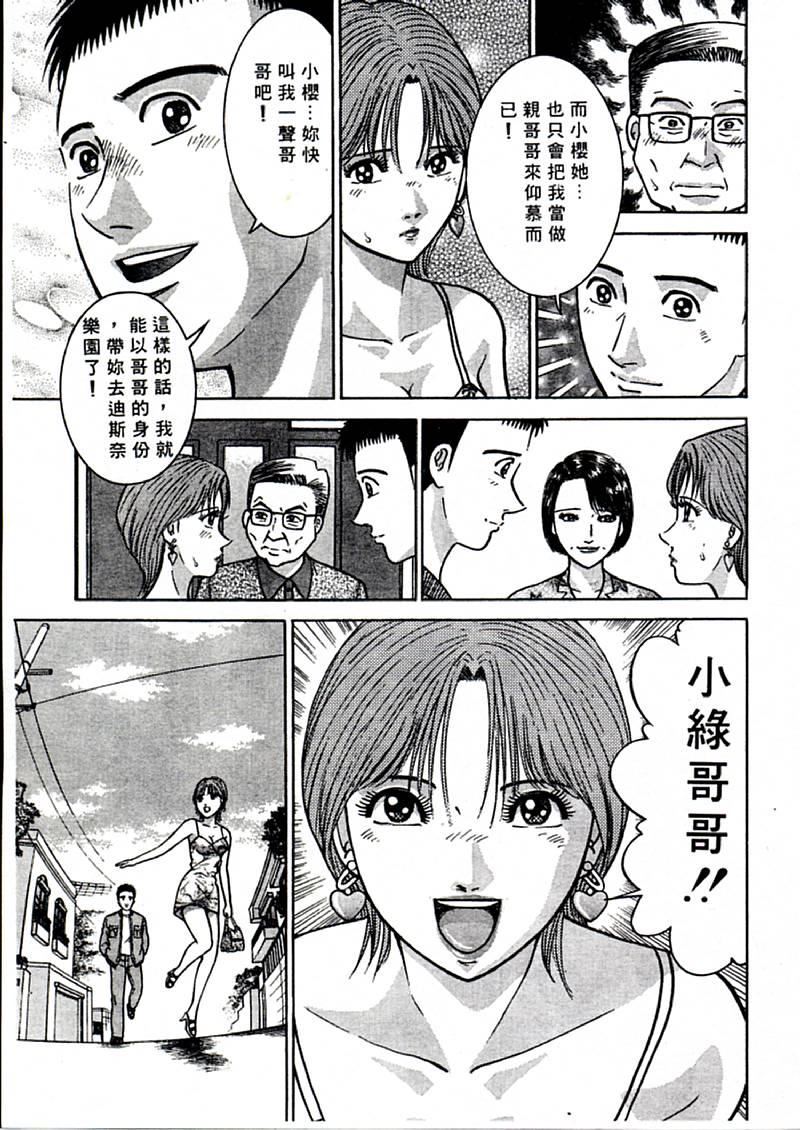 [村生ミオ]花は红1[村生ミオ]花は红1