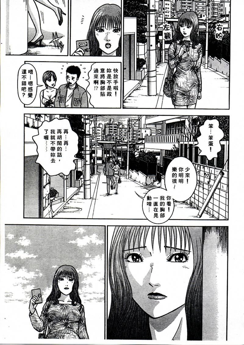 [村生ミオ]花は红1[村生ミオ]花は红1