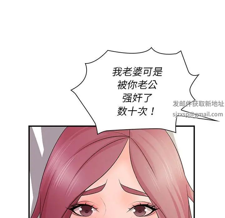 老婆至上第18話