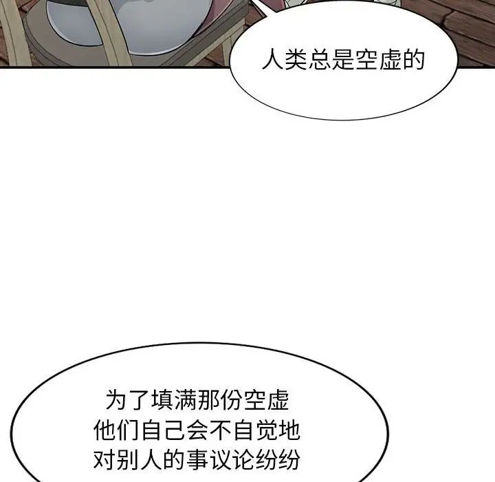 我的繼母是寡婦第25话