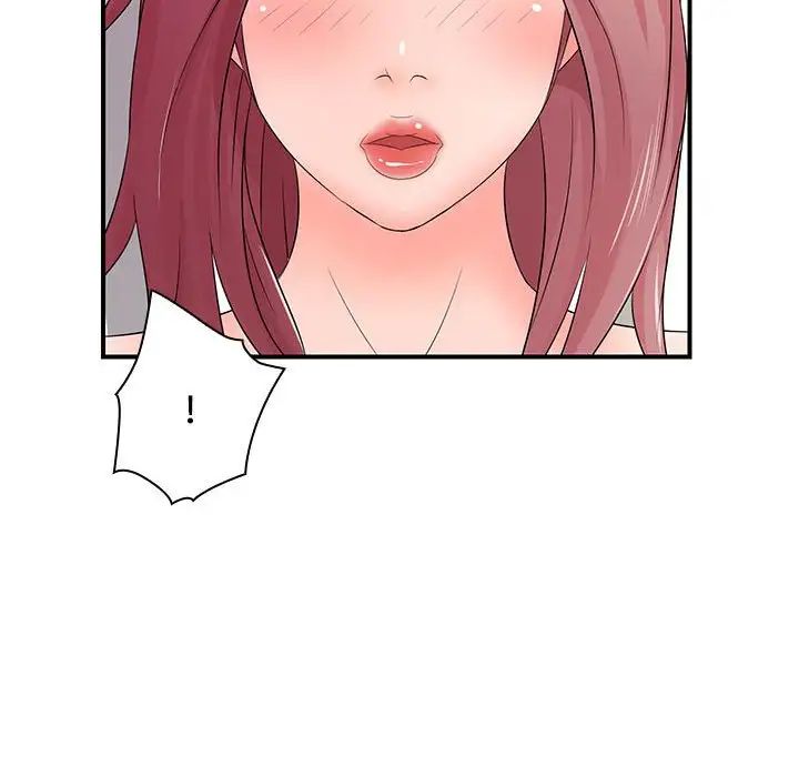 老婆至上第18話